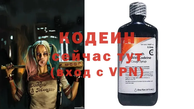 Кодеин напиток Lean (лин)  Тосно 