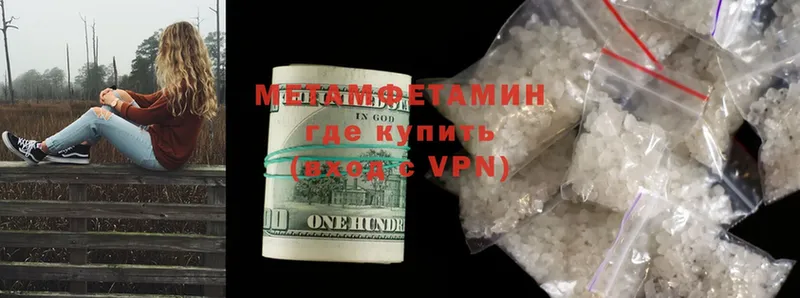 Метамфетамин Methamphetamine  OMG как войти  Тосно  где продают  